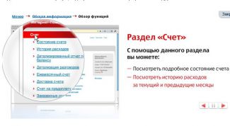 Картинка по теме - как проверить баланс мтс через интернет
