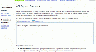 Картинка по теме - как проверить как пишутся слова