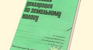 Картинка по теме - как заполнить декларацию на землю