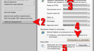 Картинка по теме - как сделать internet explorer браузером по умолчанию