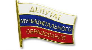 Картинка по теме - как попасть на прием к депутату 