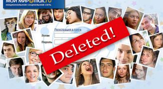 Картинка по теме - как удалить свою страничку в майле