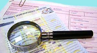 Картинка по теме - как проверить юридическую чистоту машины