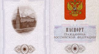 Картинка по теме - как узнать данные паспорта