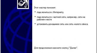 Картинка по теме - как отключить мастер нового оборудования