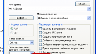 Картинка по теме - как разбить файл на две части