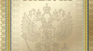 Картинка по теме - как написать грамоту