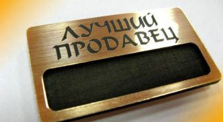 Картинка по теме - как провести конкурс для продавцов