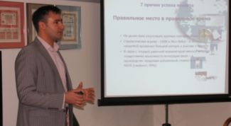 Картинка по теме - как сделать интересную презентацию