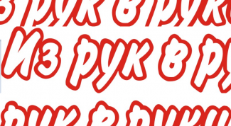 Картинка по теме - как разместить объявление в из рук в руки