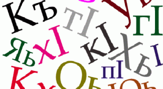 Картинка по теме - как разбирать слово по фонетическому составу