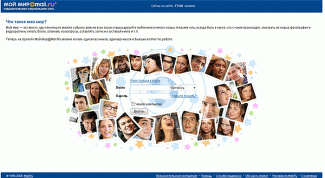 Картинка по теме - как узнать пароль в моём мире