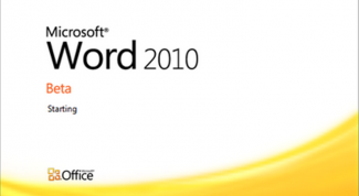 Картинка по теме - как пронумеровать страницы в word