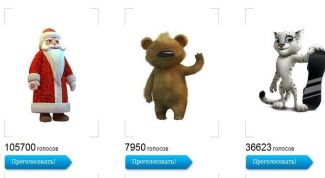 Картинка по теме - как проголосовать за фото