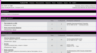 Картинка по теме - как оформить форум