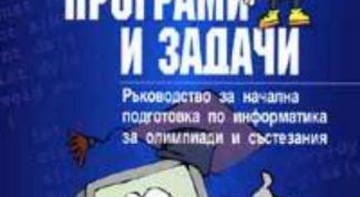 Картинка по теме - как решать задачи с алгоритмом