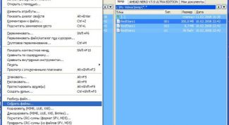 Картинка по теме - как разрезать файл на части