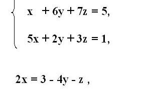 Картинка по теме - как решить систему с тремя неизвестными