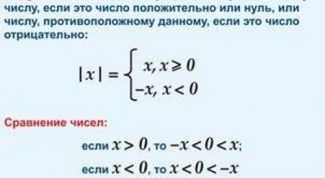 Картинка по теме - как решать модуль