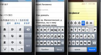 Картинка по теме - как русифицировать iphone