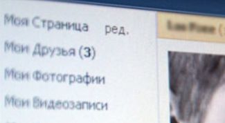 Картинка по теме - как узнать, кто смотрел твою страничку