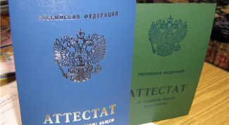 Картинка по теме - как сделать аттестат