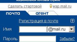 Картинка по теме - как регистрировать в почте