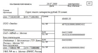 Картинка по теме - как составить платежное поручение