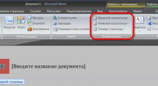 Картинка по теме - как сделать нумерацию страницы