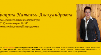 Картинка по теме - как создать сайт учителя