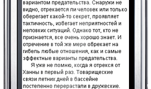 Картинка по теме - как сделать книгу для мобильного