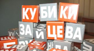 Картинка по теме - как сделать кубики зайцева самому