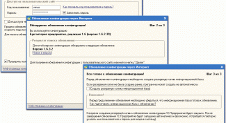 Картинка по теме - как сделать обновление 1с