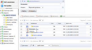 Картинка по теме - как редактировать формы в 1с