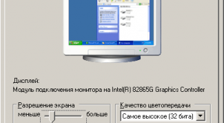 Картинка по теме - как поменять разрешение монитора