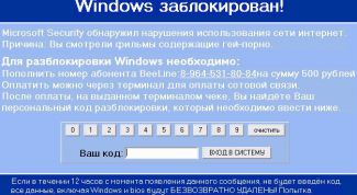 Картинка по теме - как убрать блокирующий баннер