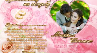 Картинка по теме - как сделать приглашение в photoshop