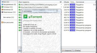 Картинка по теме - как качать на максимальной скорости