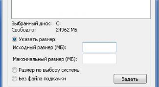 Картинка по теме - как увеличить файл подкачки памяти