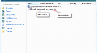 Картинка по теме - как увидеть расширения файлов