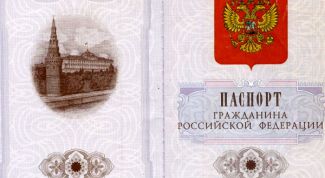 Картинка по теме - как изменить имя в паспорте
