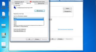 Картинка по теме - как увеличить частоту обновления экрана
