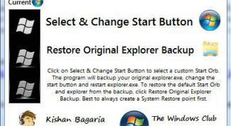 Картинка по теме - как сменить кнопку 