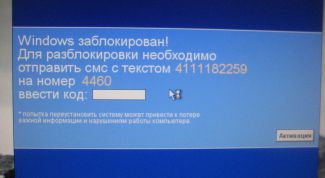Картинка по теме - как удалить смс-баннер