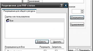 Картинка по теме - как создать папку в локальной сети
