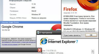 Картинка по теме - как узнать версию браузера