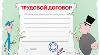 Картинка по теме - как внести изменения в трудовой договор