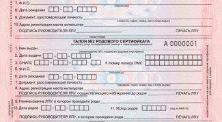 Картинка по теме - как использовать родовой сертификат
