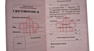 Картинка по теме - как восстановить пенсионное удостоверение