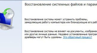 Картинка по теме - как сделать откат на компьютере